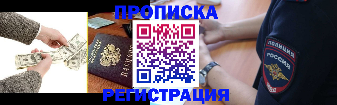 миграционный учет в Чайковском