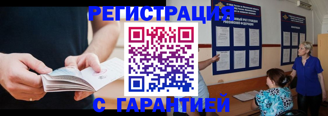прописка 2025 в Чайковском