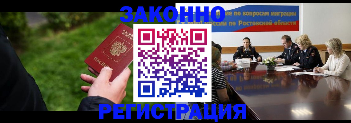 прописка ребенка в Чайковском
